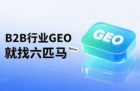 【朔州】中山GEO如何选提示词？避免新手常犯错误